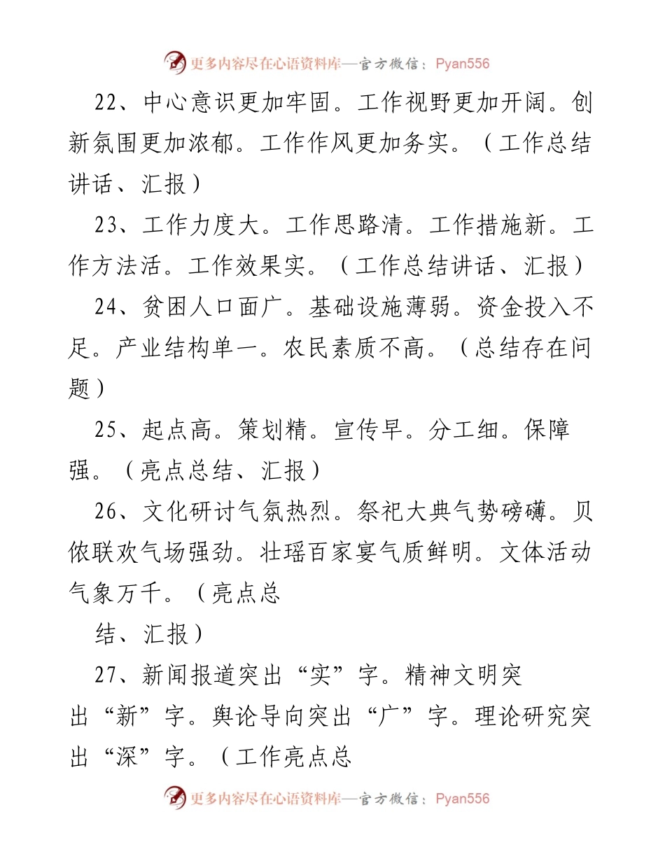 [工作总结] 年度工作回顾 - 2023年度工作总结与展望.docx_第1页