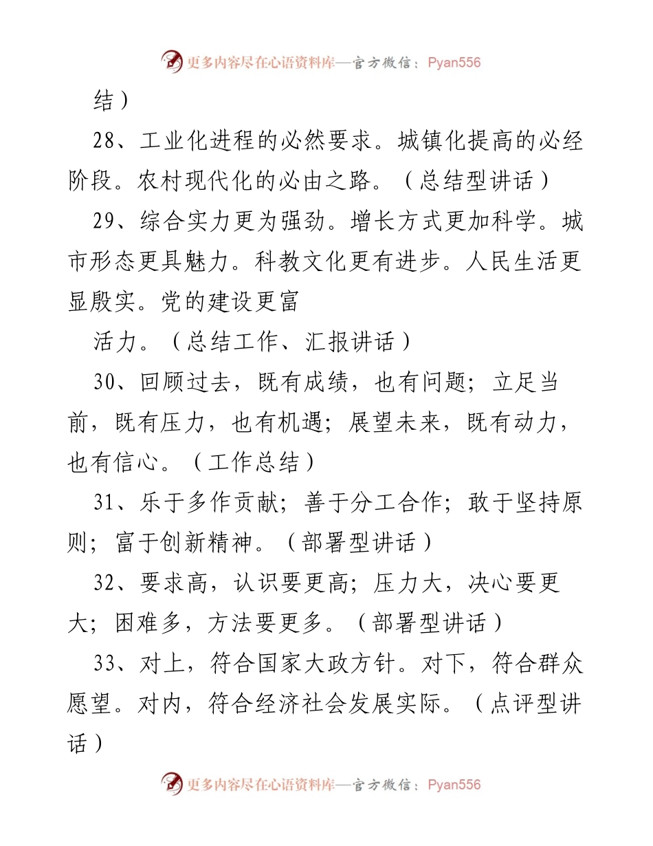 [工作总结] 年度工作回顾 - 2023年度工作总结与展望.docx_第2页