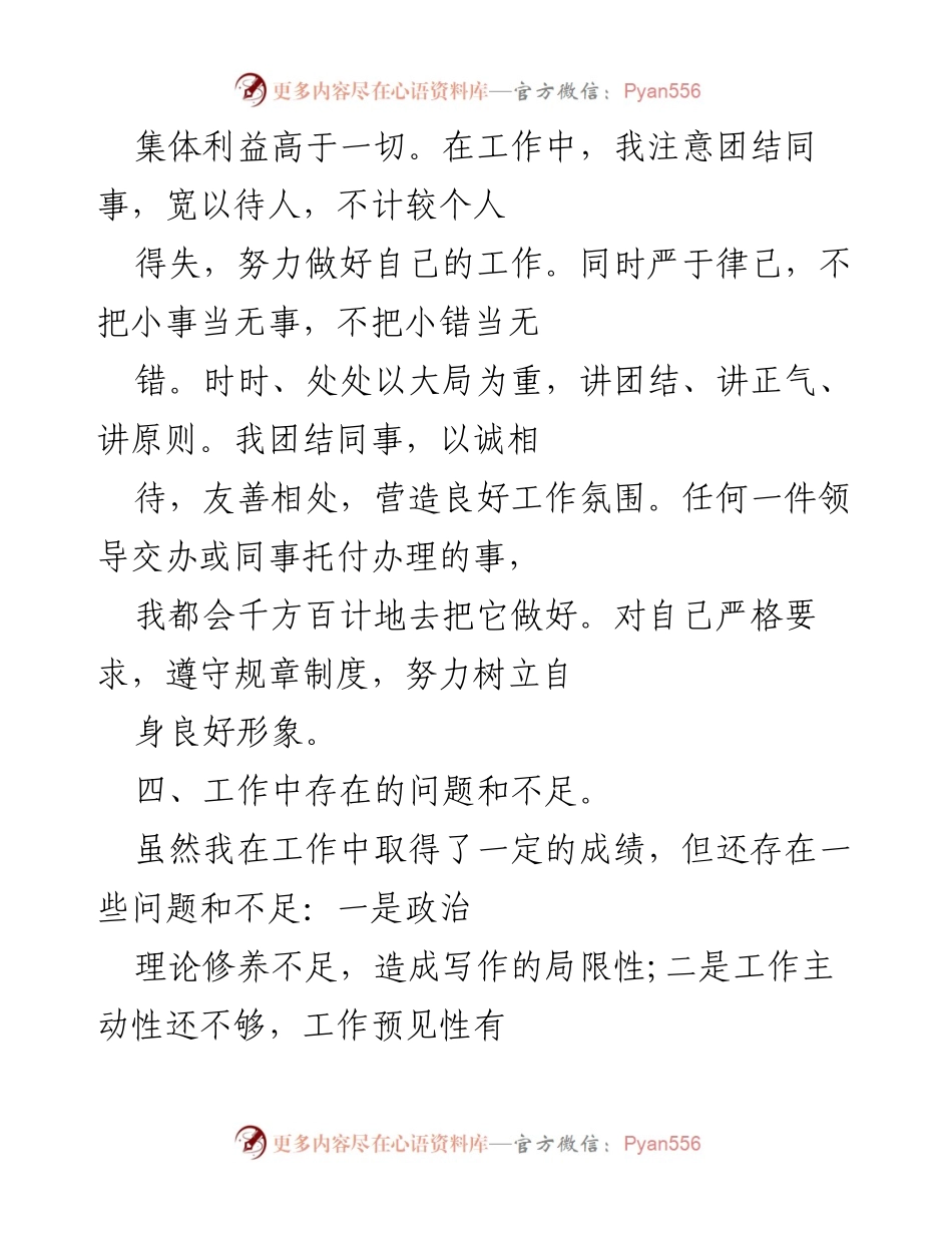 [工作总结] 市教育局人事科 - 2021年工作总结与反思.docx_第1页