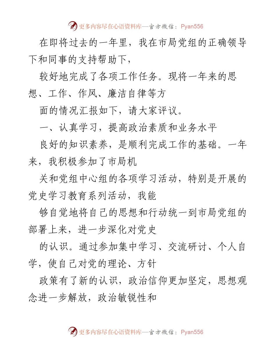 [工作总结] 年度工作汇报 - 年度工作总结与党史学习教育汇报.docx_第1页