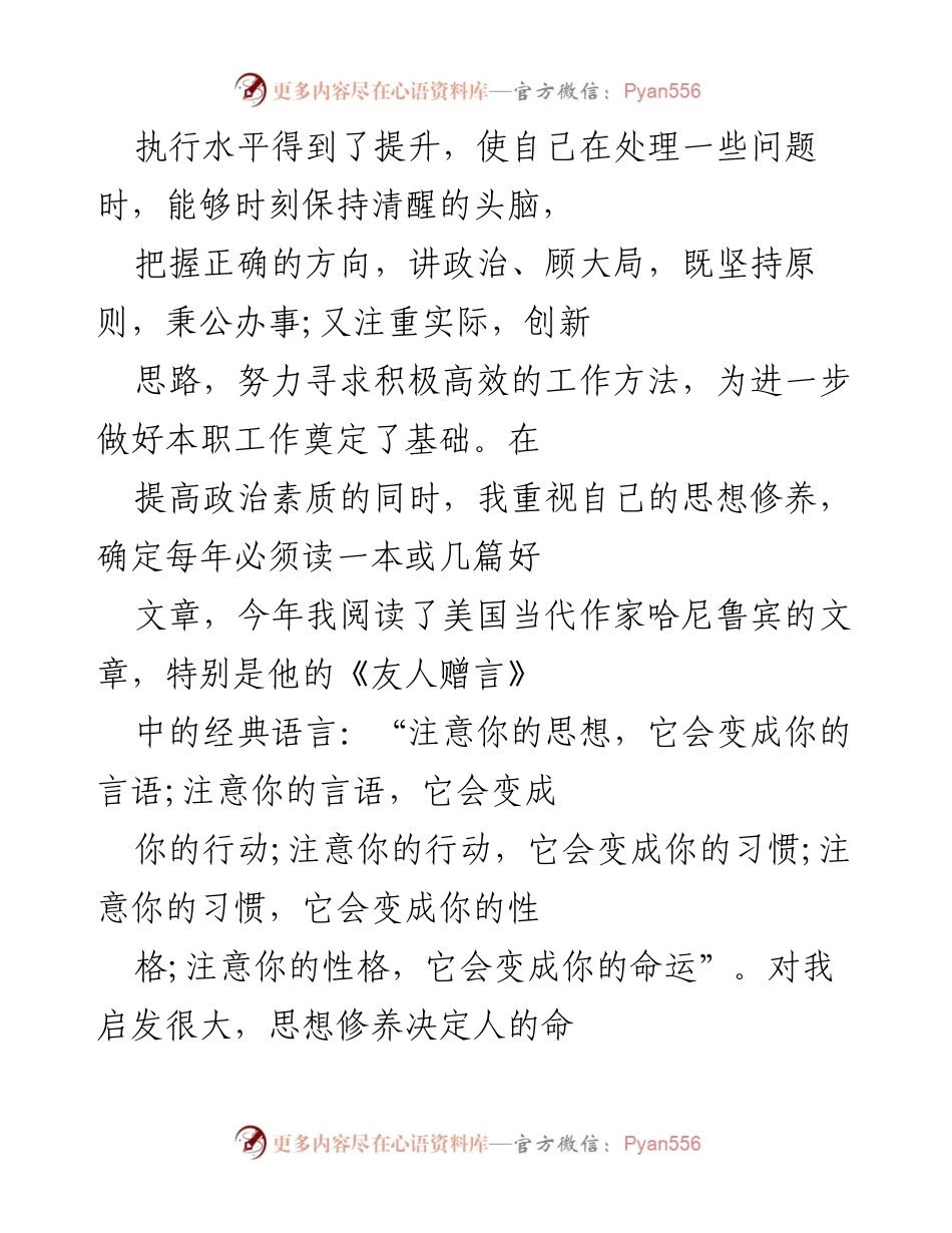 [工作总结] 年度工作汇报 - 年度工作总结与党史学习教育汇报.docx_第2页