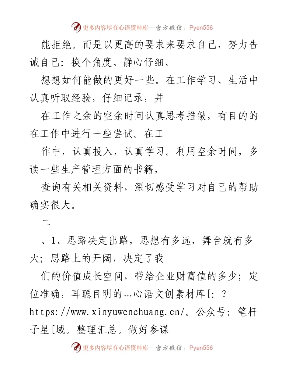 [工作总结] 年度总结 - 20xx年度管理工作总结与反思.docx_第2页