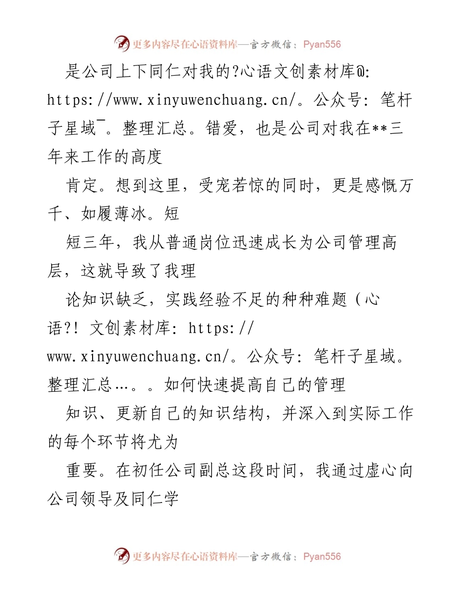 [工作总结] 年度总结 - 20xx年工作总结与管理实践回顾.docx_第2页