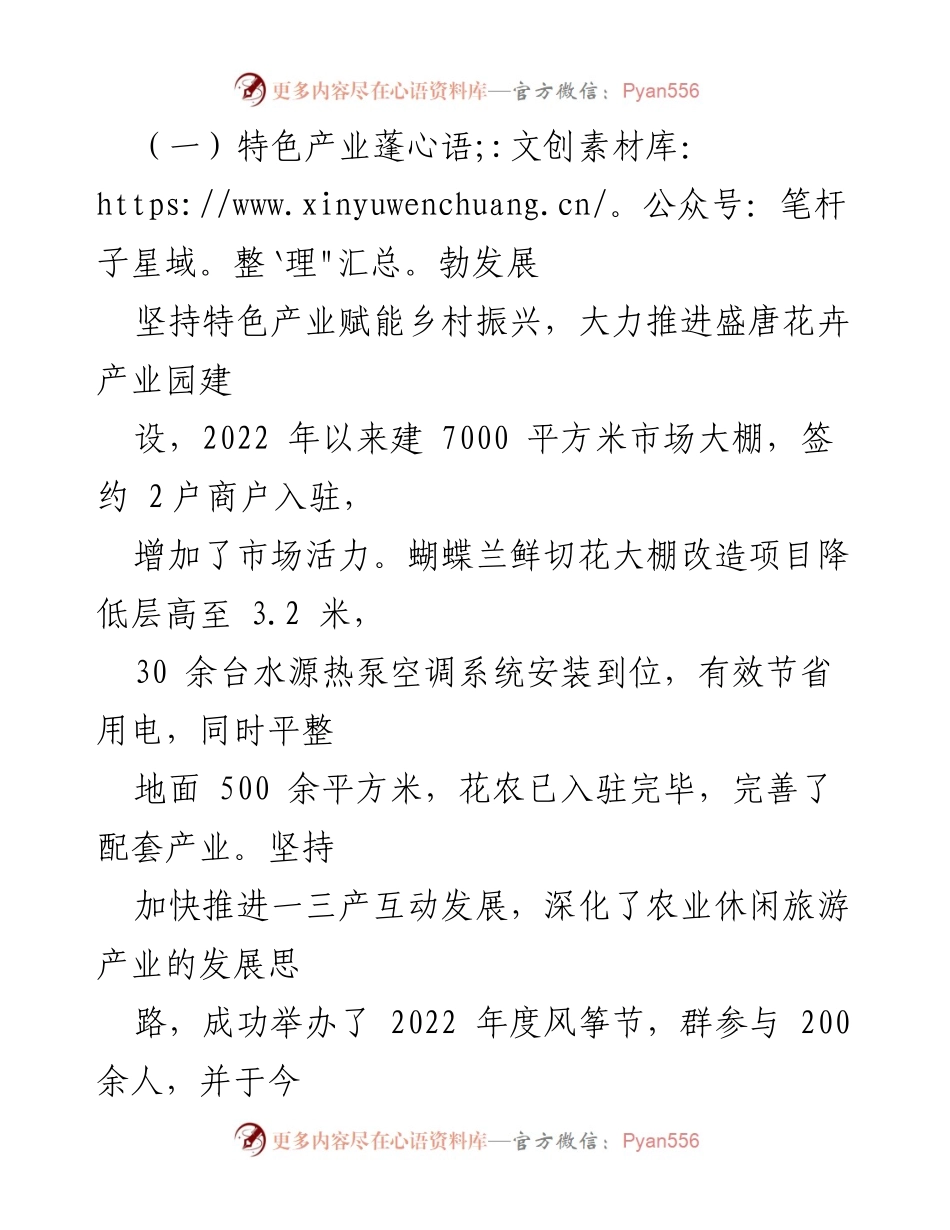 [工作总结] 年度总结 - 2022年工作总结与2023年工作安排报告.docx_第2页