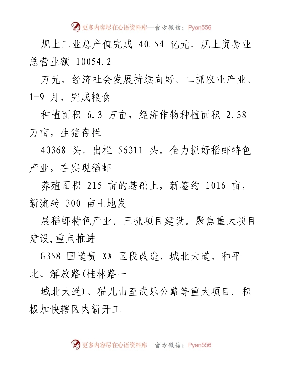 [工作总结] 年度工作总结 - XX街道2021年工作总结与2022年工作计划.docx_第2页