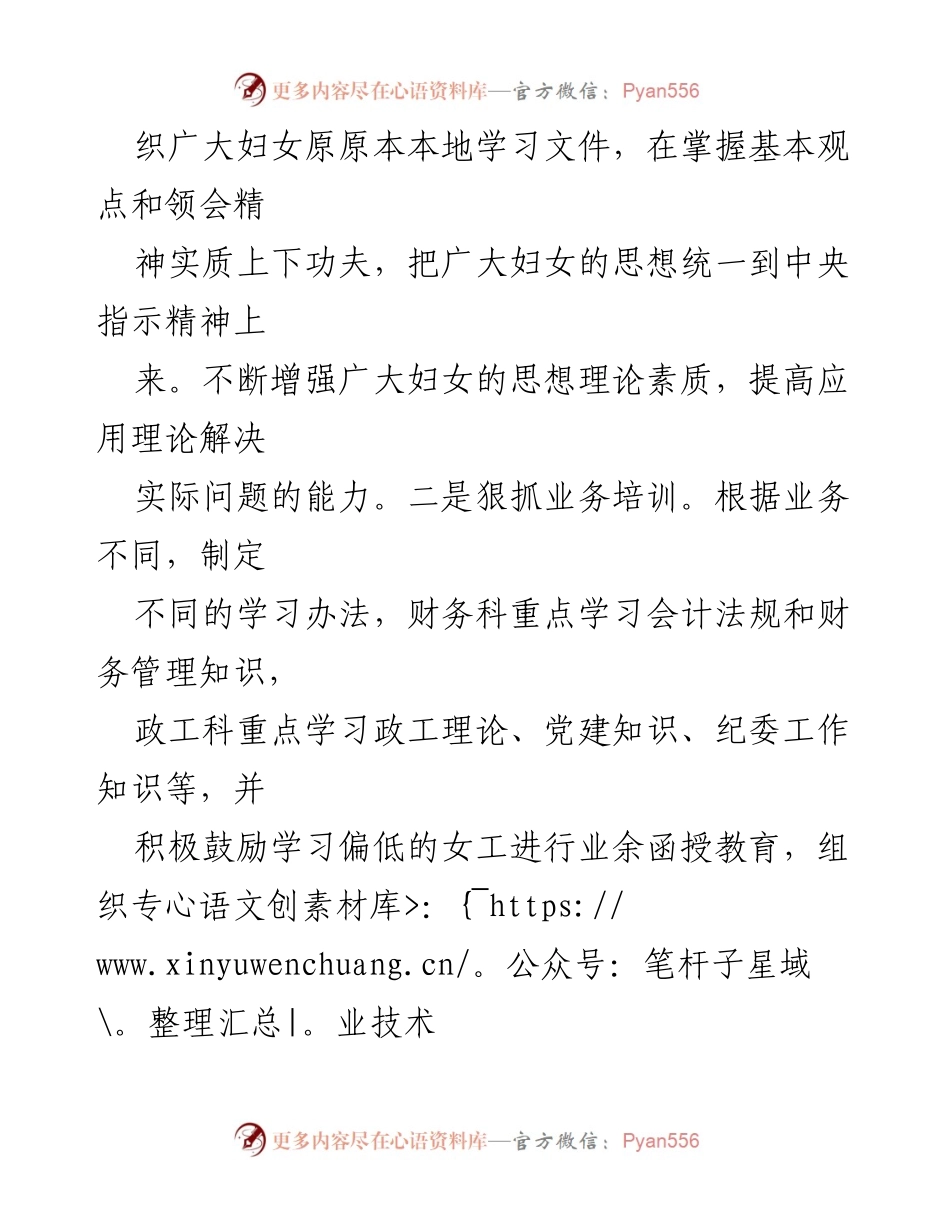 [工作总结] 市文化和旅游局 - 妇女工作情况报告与巾帼建功活动总结.docx_第2页