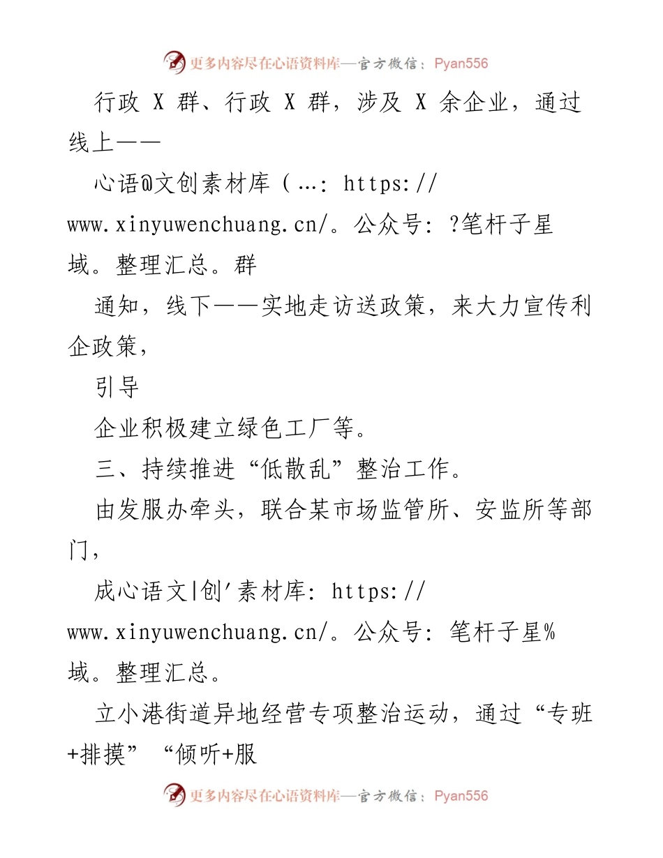 [工作总结] 小港街道 - 2023年一季度双碳工作进展汇报.docx_第2页