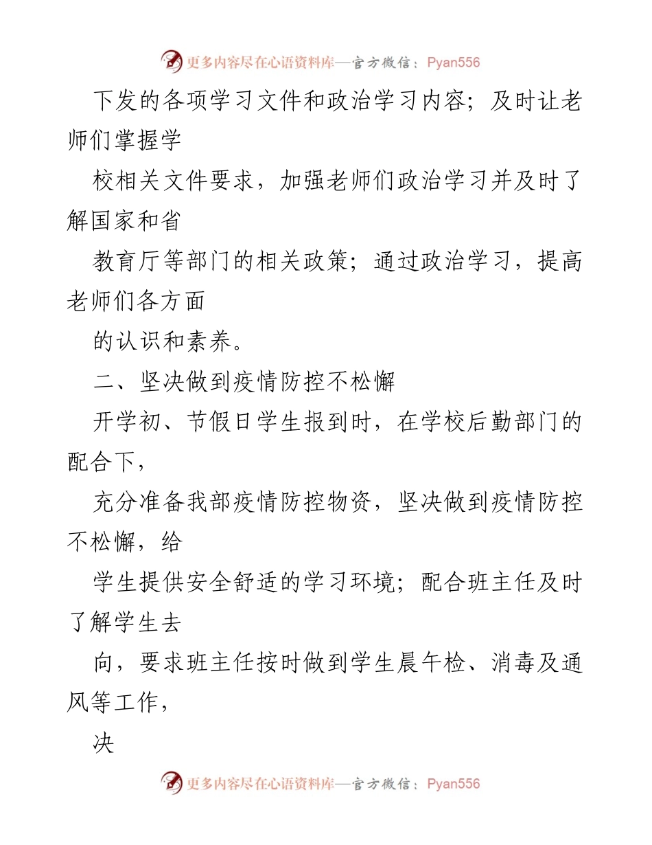 [工作总结] 年度工作总结 - 民间传统工艺部2022年度工作总结.docx_第2页