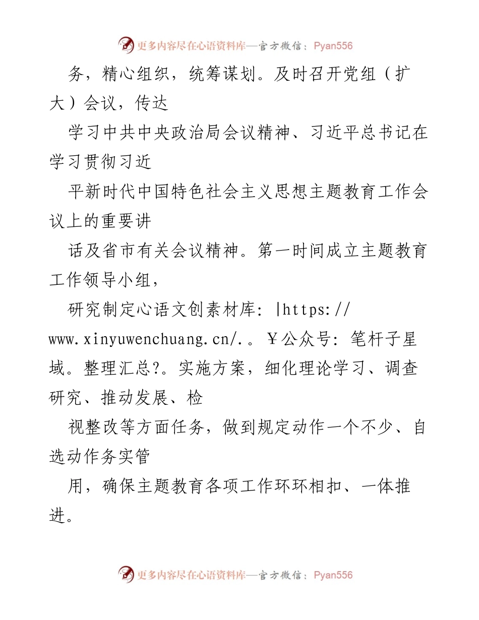 [工作总结] 市总工会 - 市总工会主题教育阶段工作总结与推进措施_1.docx_第2页