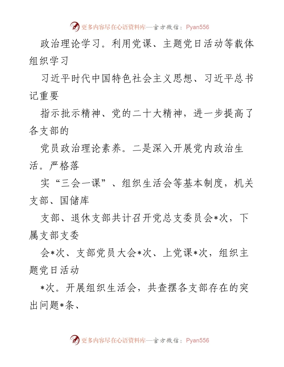[工作总结] 市发展和改革局 - 2023年上半年工作总结及下半年工作计划.docx_第2页