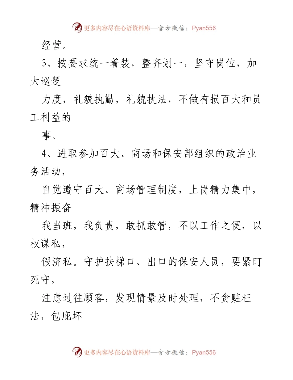 [工作总结] 年中工作总结汇报 - 年中工作总结与反思报告.docx_第2页