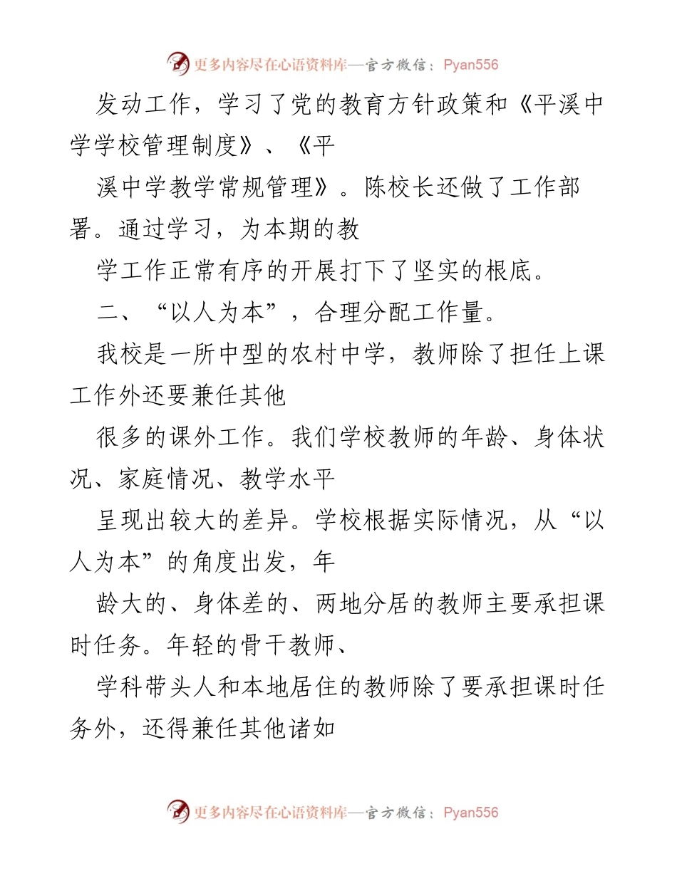 [工作总结] 学校教务工作 - 2022年教务工作总结与教学质量提升措施.docx_第2页