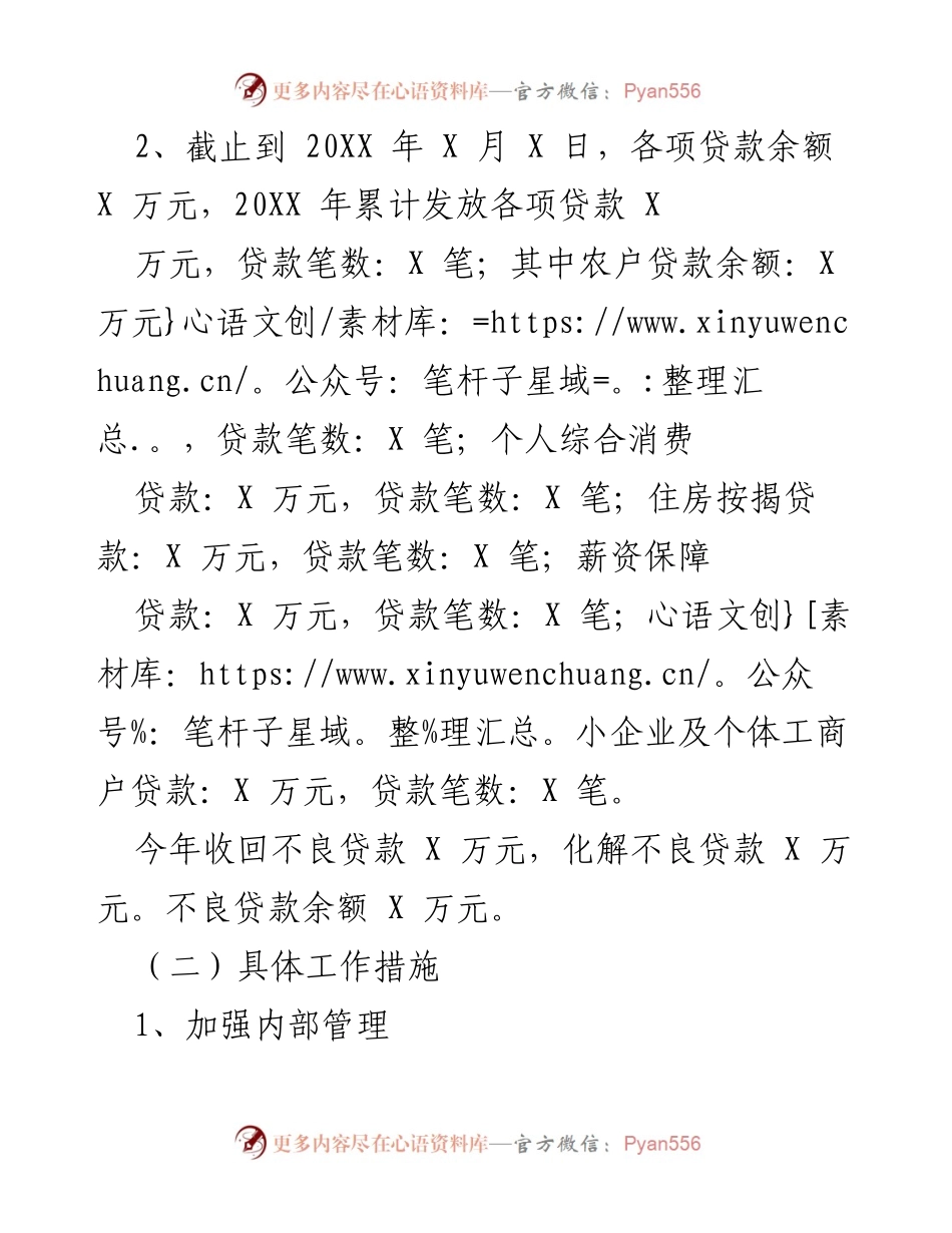 [工作总结] 年度工作汇报 - 2021年分管工作履职情况总结.docx_第2页