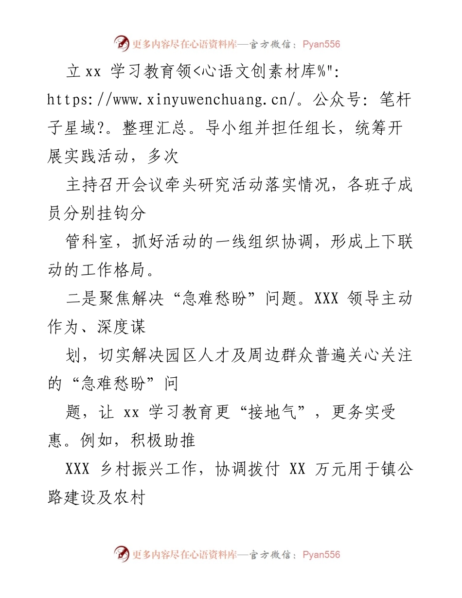 [工作总结] 实践活动 - “我为群众办实事”实践活动开展情况总结报告.docx_第2页