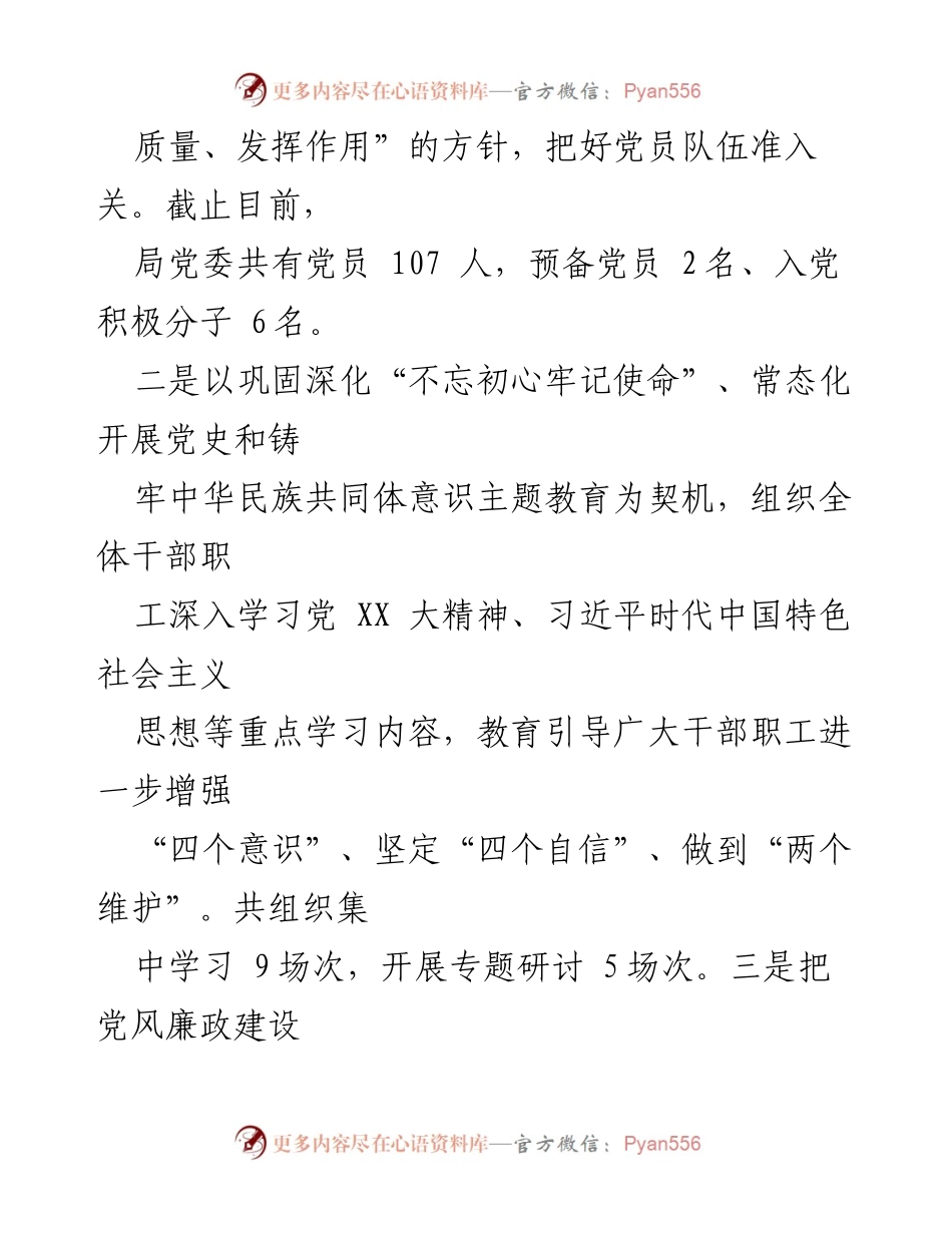 [工作总结] 市场监督管理局 - 2023年工作总结与2024年工作计划报告.docx_第2页