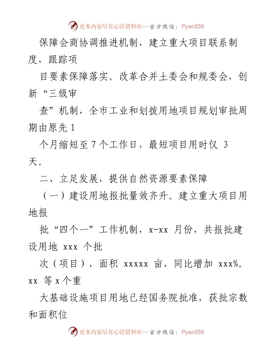 [工作总结] 年度总结 - 2022年营商环境工作总结与2023年工作计划.docx_第2页