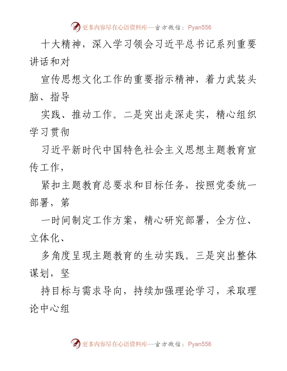 [工作总结] 市政府宣传工作 - 2023年市政府宣传工作总结与成效分析_1.docx_第2页