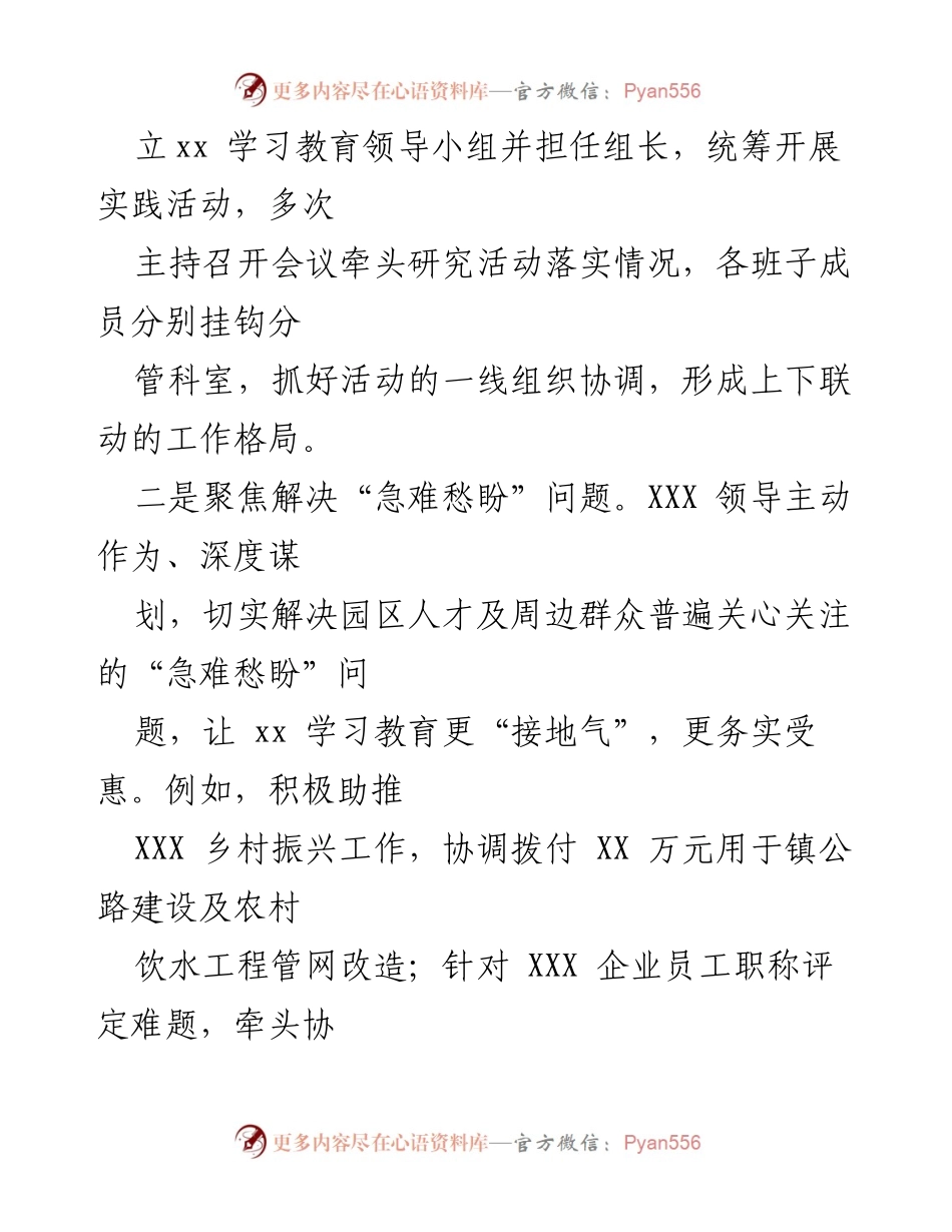 [工作总结] 实践活动 - “我为群众办实事”实践活动开展情况总结报告_1.docx_第2页
