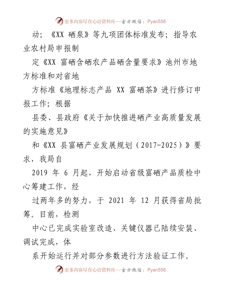 [工作总结] 年度工作总结 - XX 县市场监管局2022年工作总结.docx_第2页