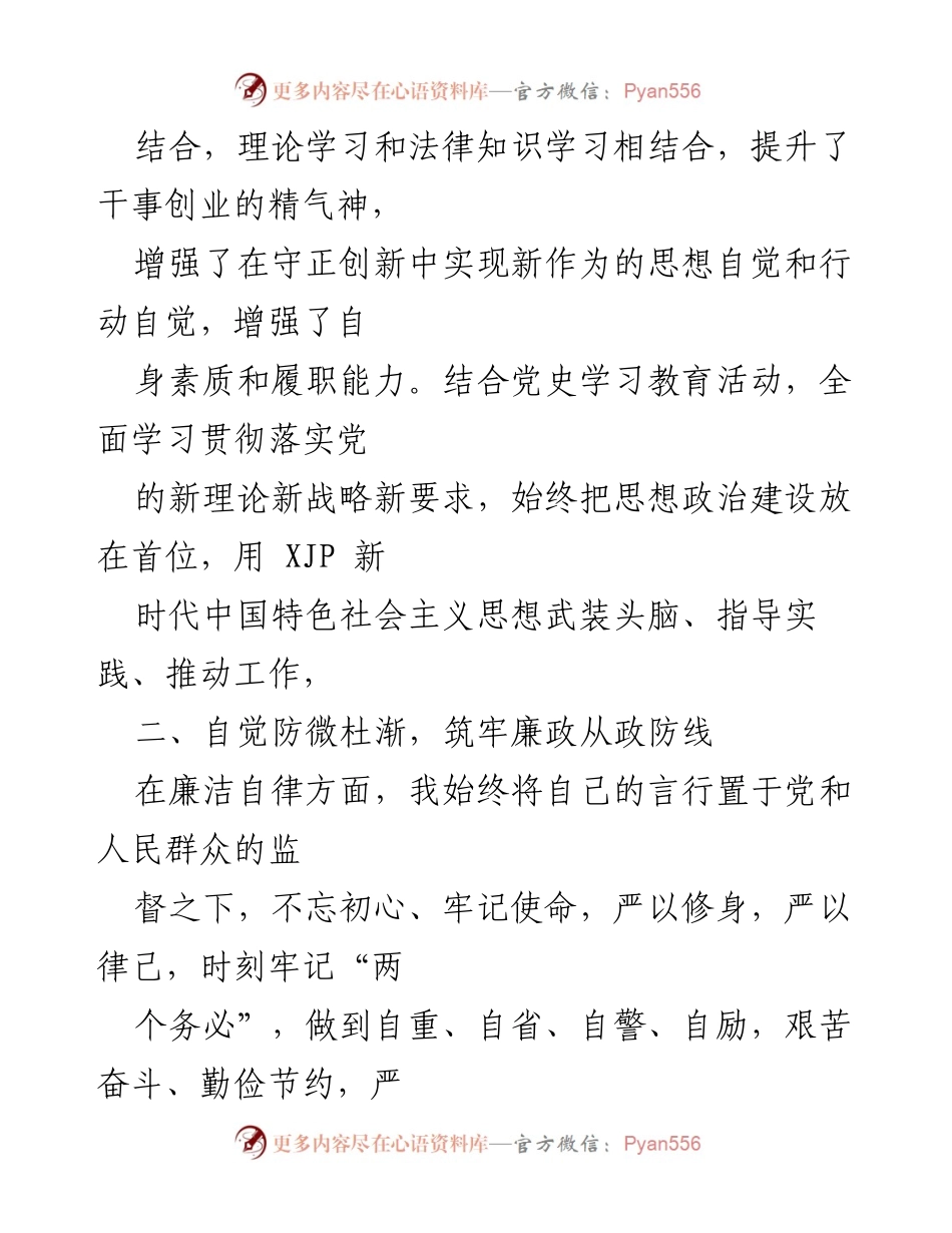 [工作总结] 市人大代表履职 - 2021年市人大代表履行职责情况报告.docx_第2页