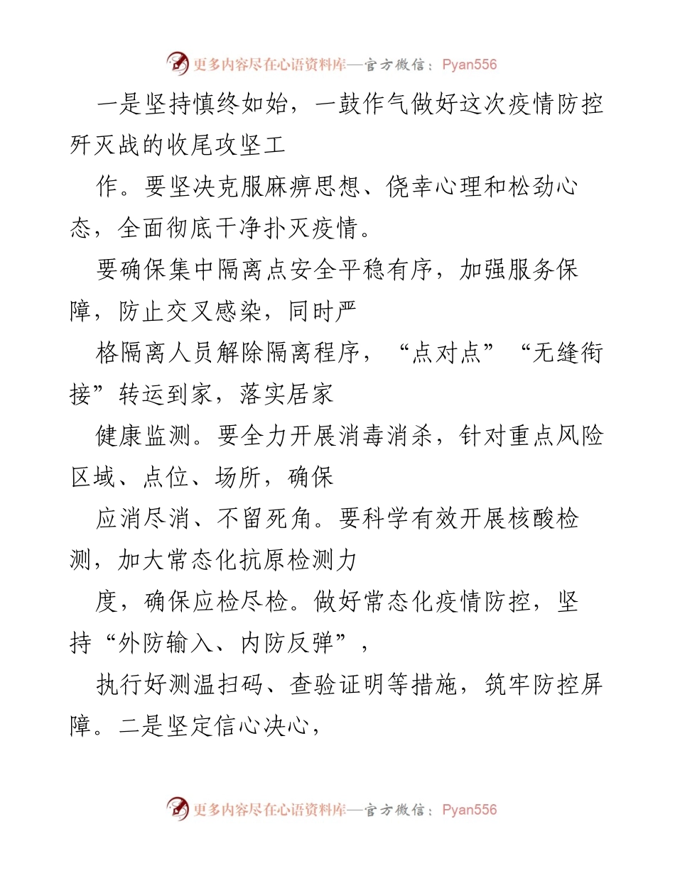 [工作总结] 市文旅局 - “三个环境”自查报告及工作进展情况.docx_第2页