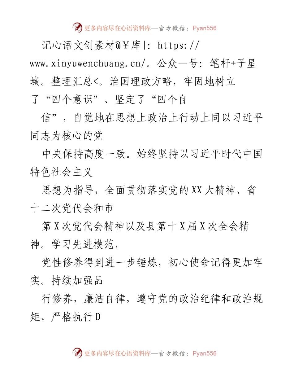 [工作总结] 年度总结 - 2022年度个人工作总结与反思_1.docx_第2页