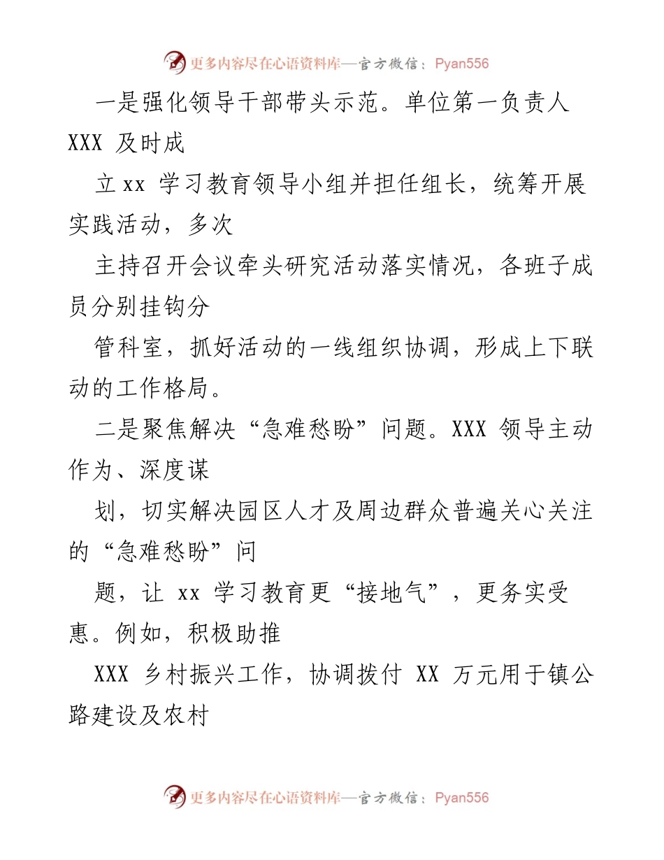 [工作总结] 实践活动 - “我为群众办实事”实践活动开展情况总结报告_2.docx_第2页