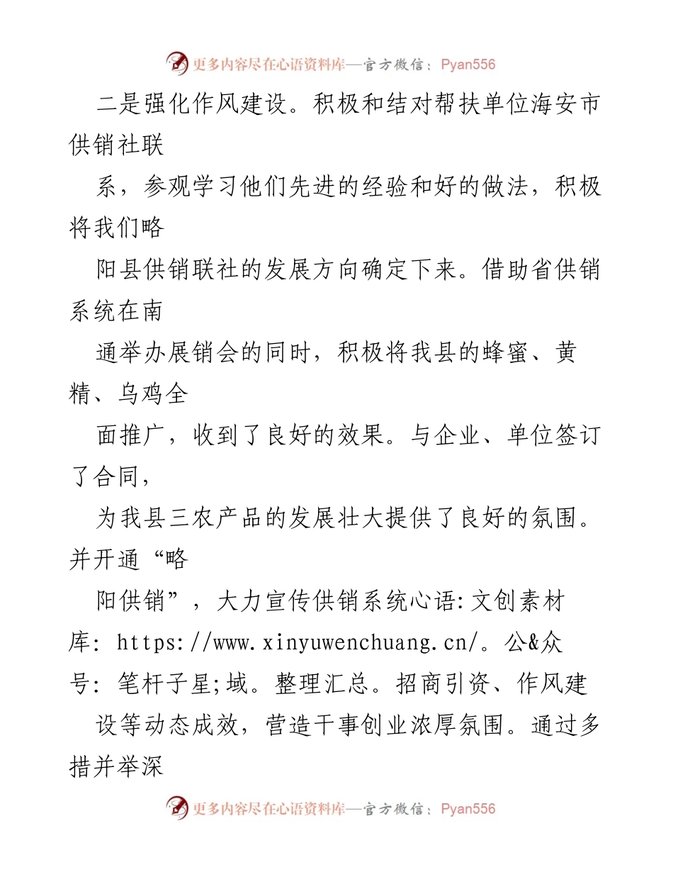 [工作总结] 干部作风能力提升年活动 - 2023年5月份干部作风能力提升年活动进展情况报告.docx_第2页