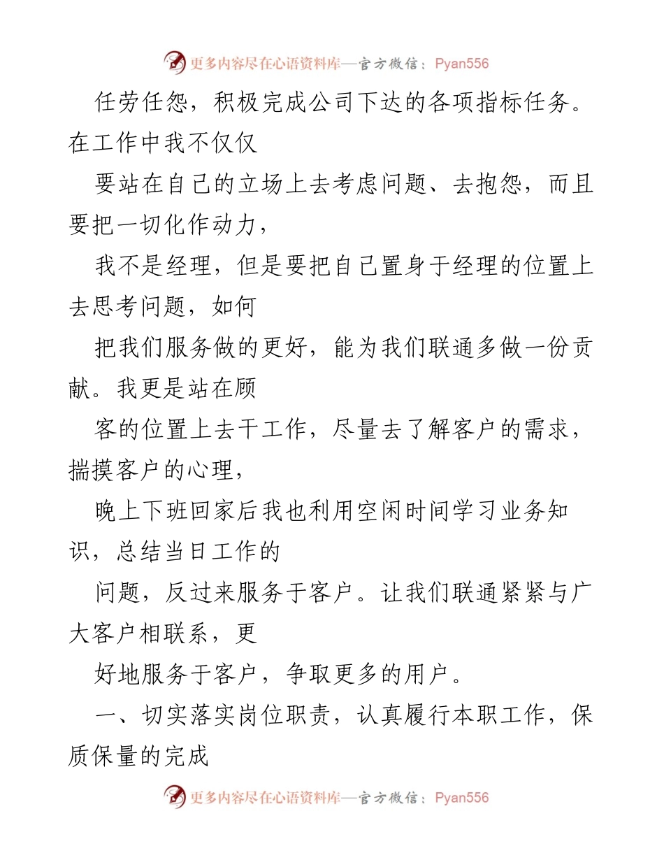 [工作总结] 年度业绩回顾 - 五年服务回顾与业绩亮点总结.docx_第2页