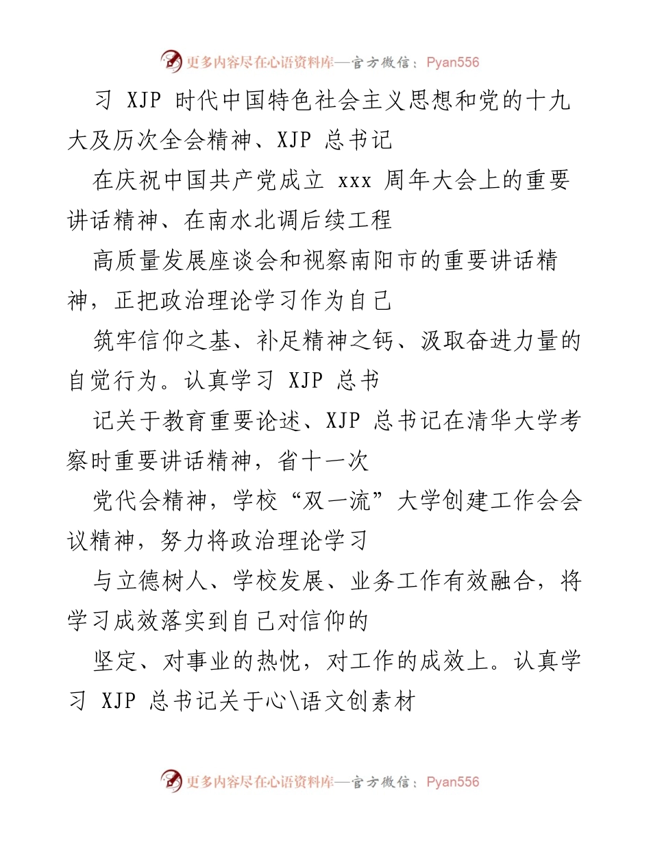 [工作总结] 年度工作汇报 - 2021年度办室工作总结与学习汇报.docx_第2页