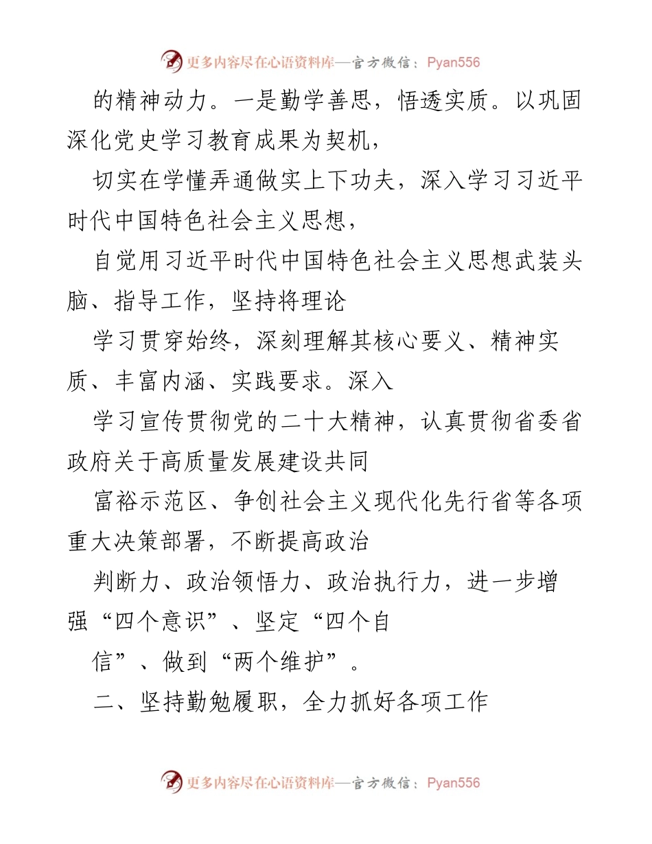 [工作总结] 市残联 - 2022年工作总结与党风廉政建设汇报.docx_第2页