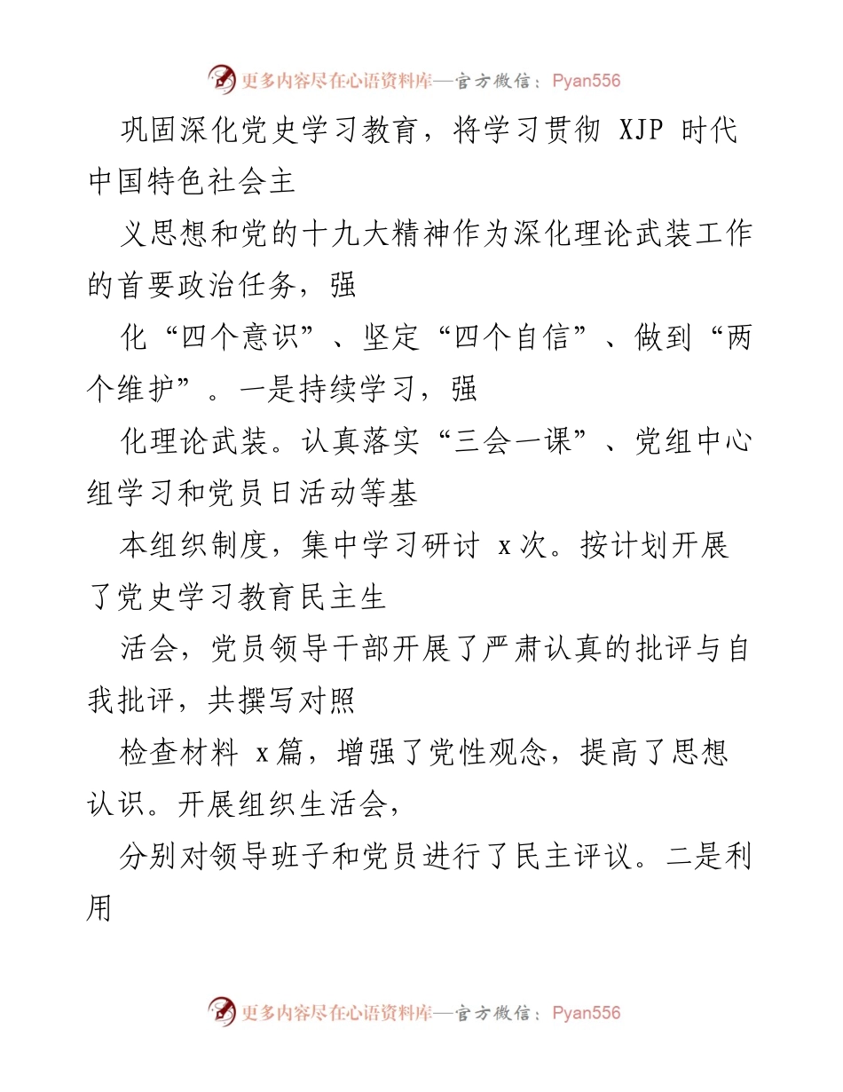 [工作总结] 审计局 - 2022年上半年工作总结与下半年工作计划.docx_第2页