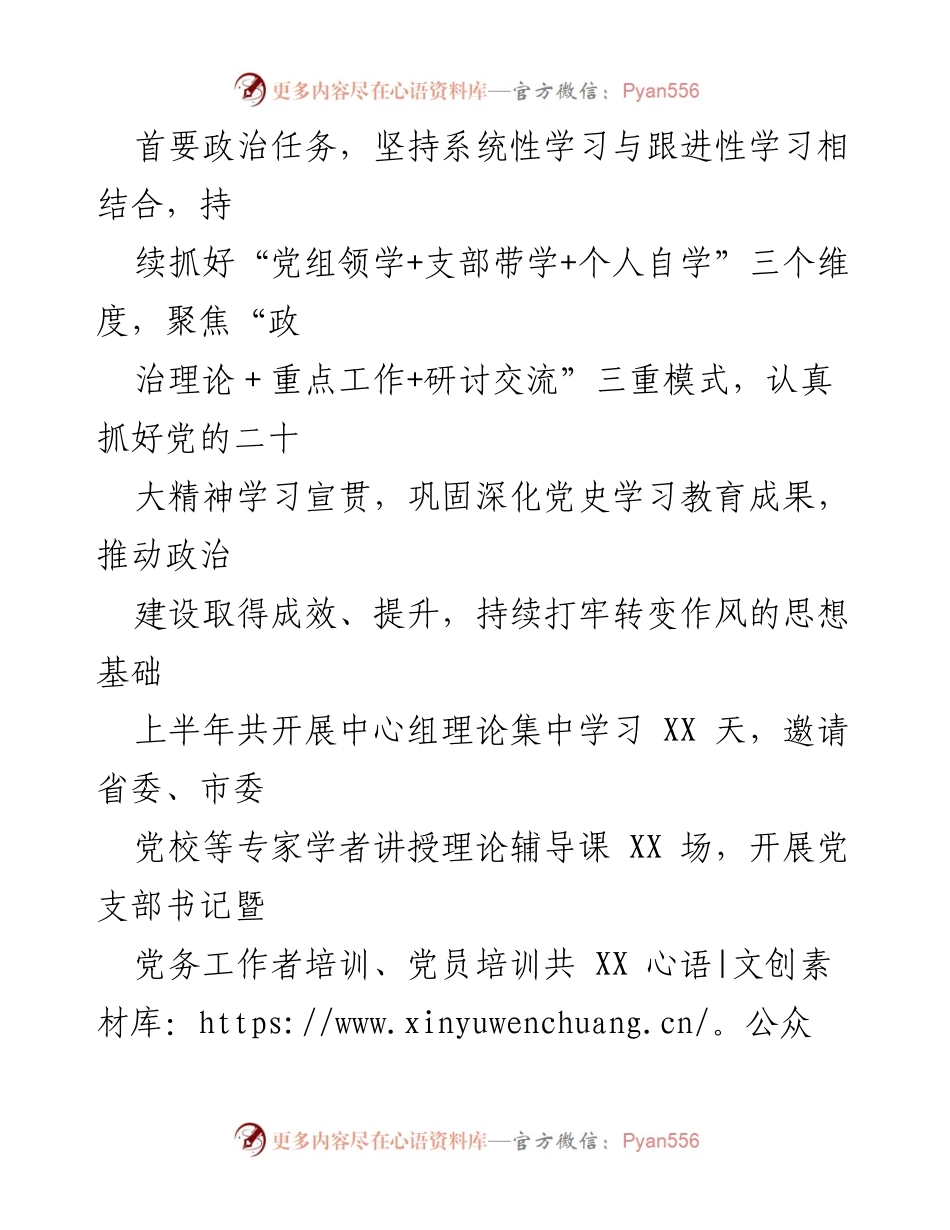 [工作总结] 市局作风建设 - 2023年上半年作风建设工作总结.docx_第2页