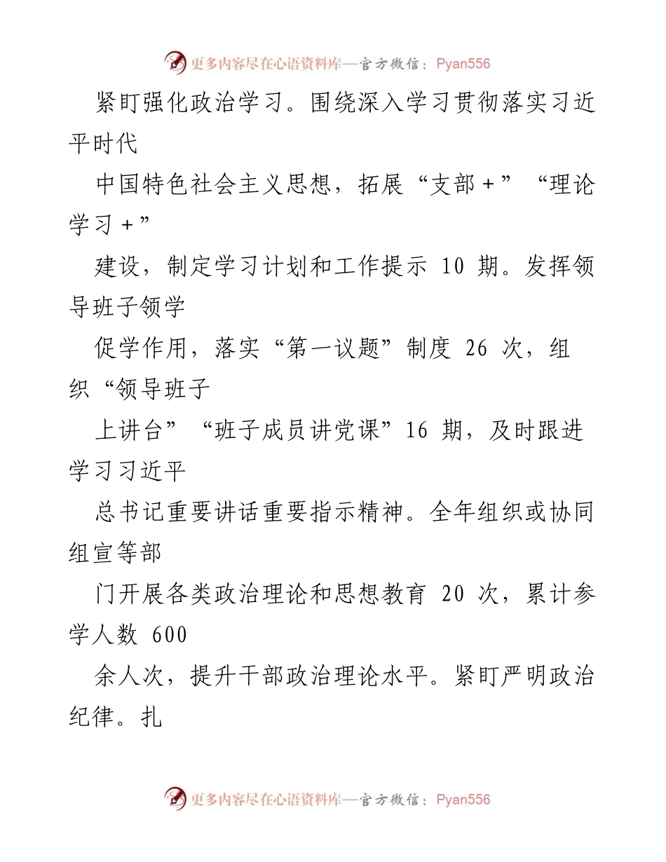 [工作总结] 市纪委 - 2023年纪检监察干部队伍教育整顿工作总结报告_1.docx_第2页