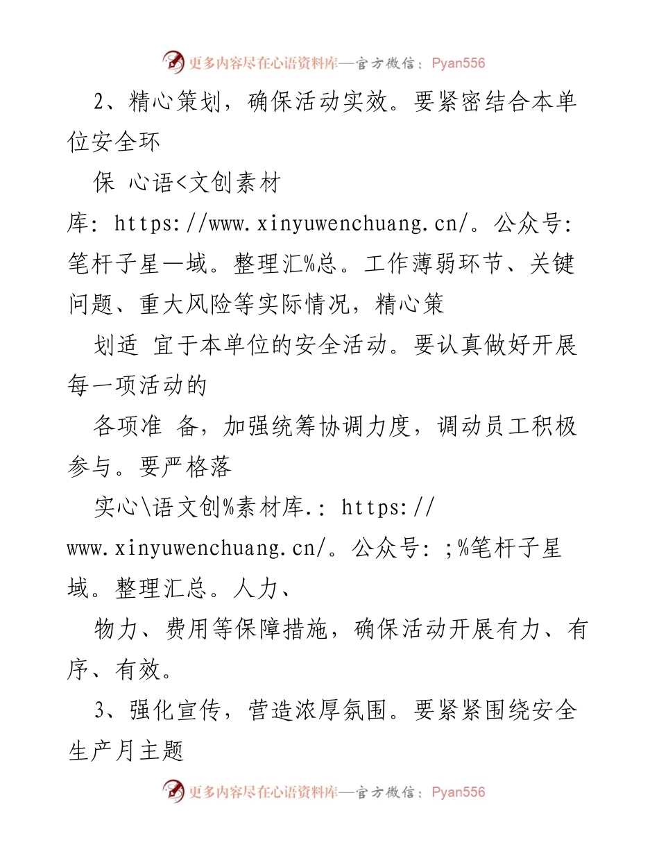 [工作总结] 安全生产隐患排查 - 江北站安全生产隐患大排查工作总结报告.docx_第2页