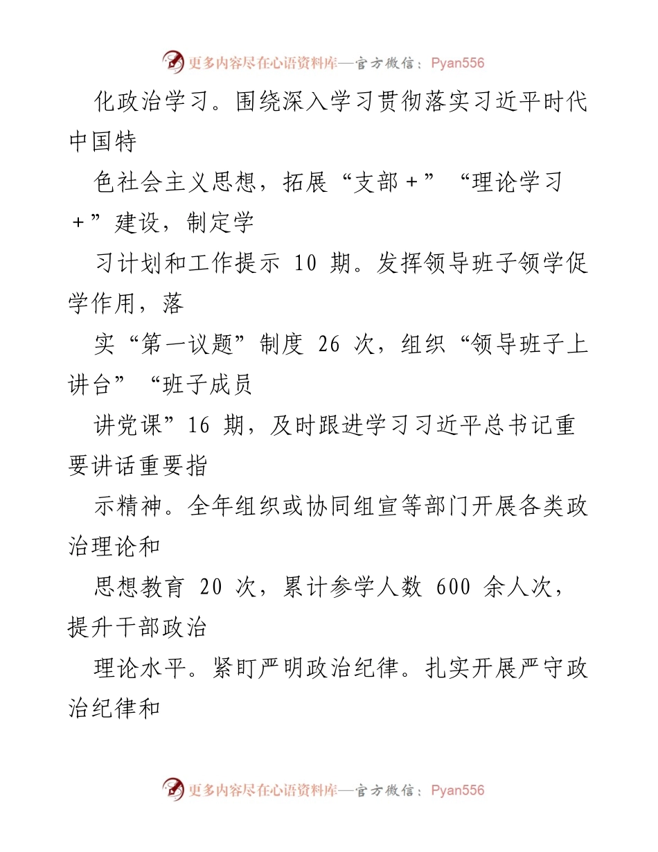 [工作总结] 市纪委 - 2023年纪检监察干部队伍教育整顿工作总结报告.docx_第2页