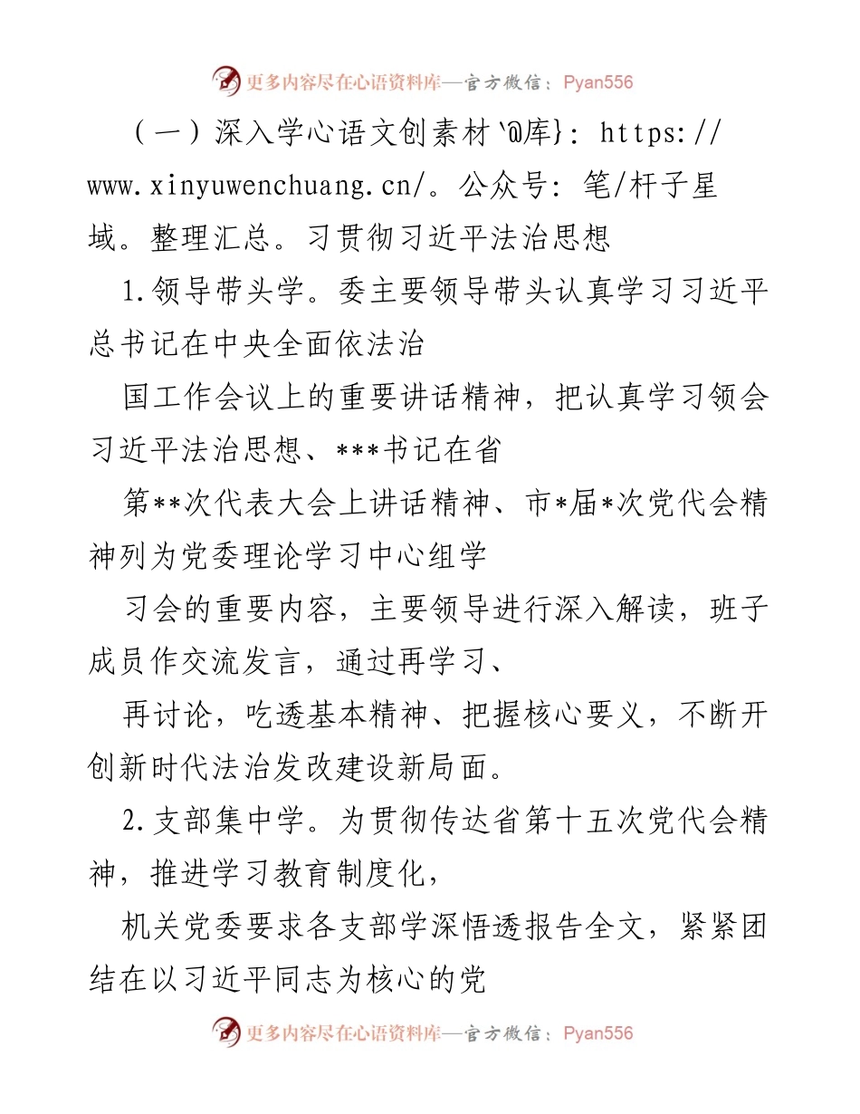 [工作总结] 市发展改革委 - 2022年法治政府建设工作总结及2023年工作思路.docx_第2页