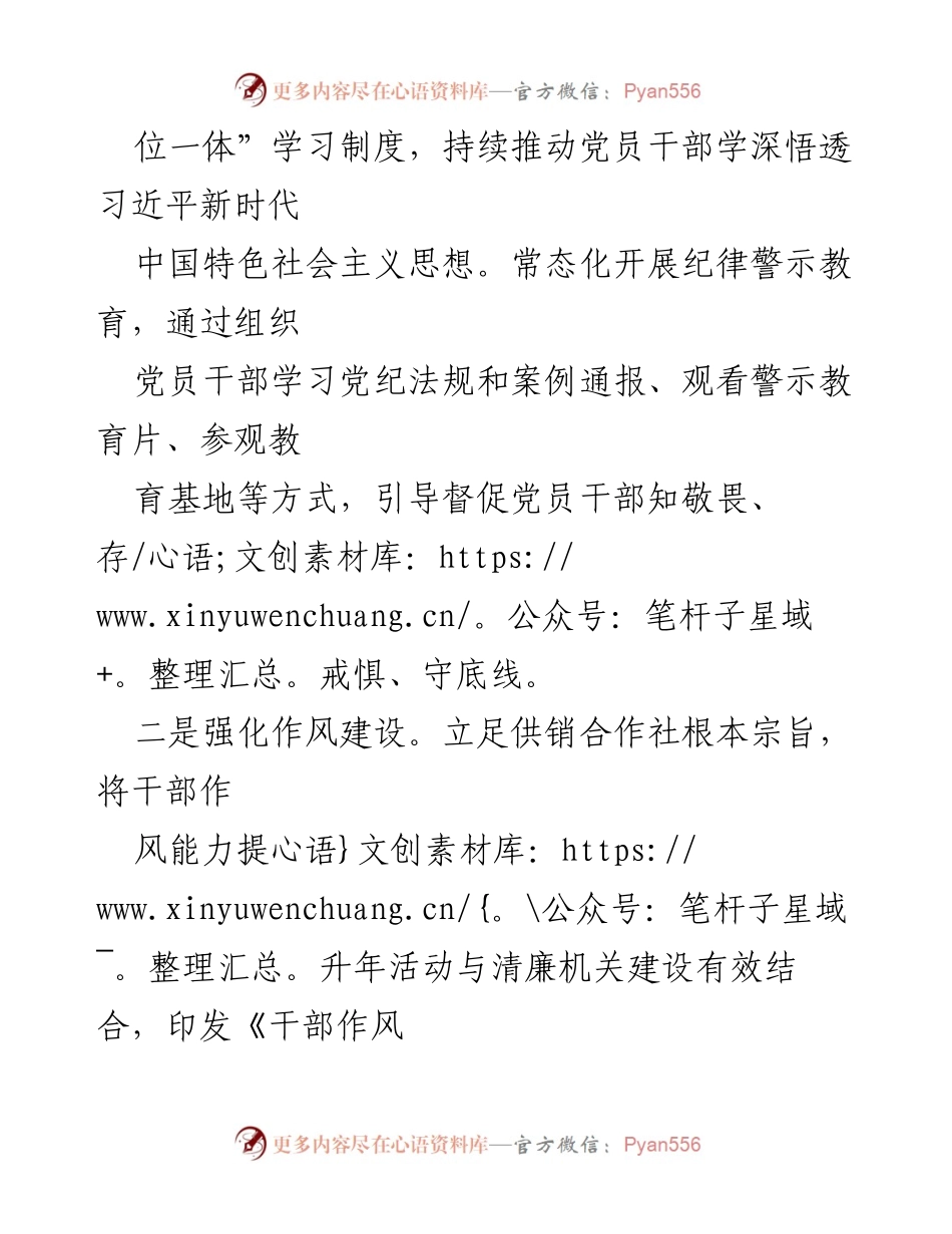 [工作总结] 干部作风能力提升年活动 - 2023年4月份干部作风能力提升年活动进展情况报告.docx_第2页