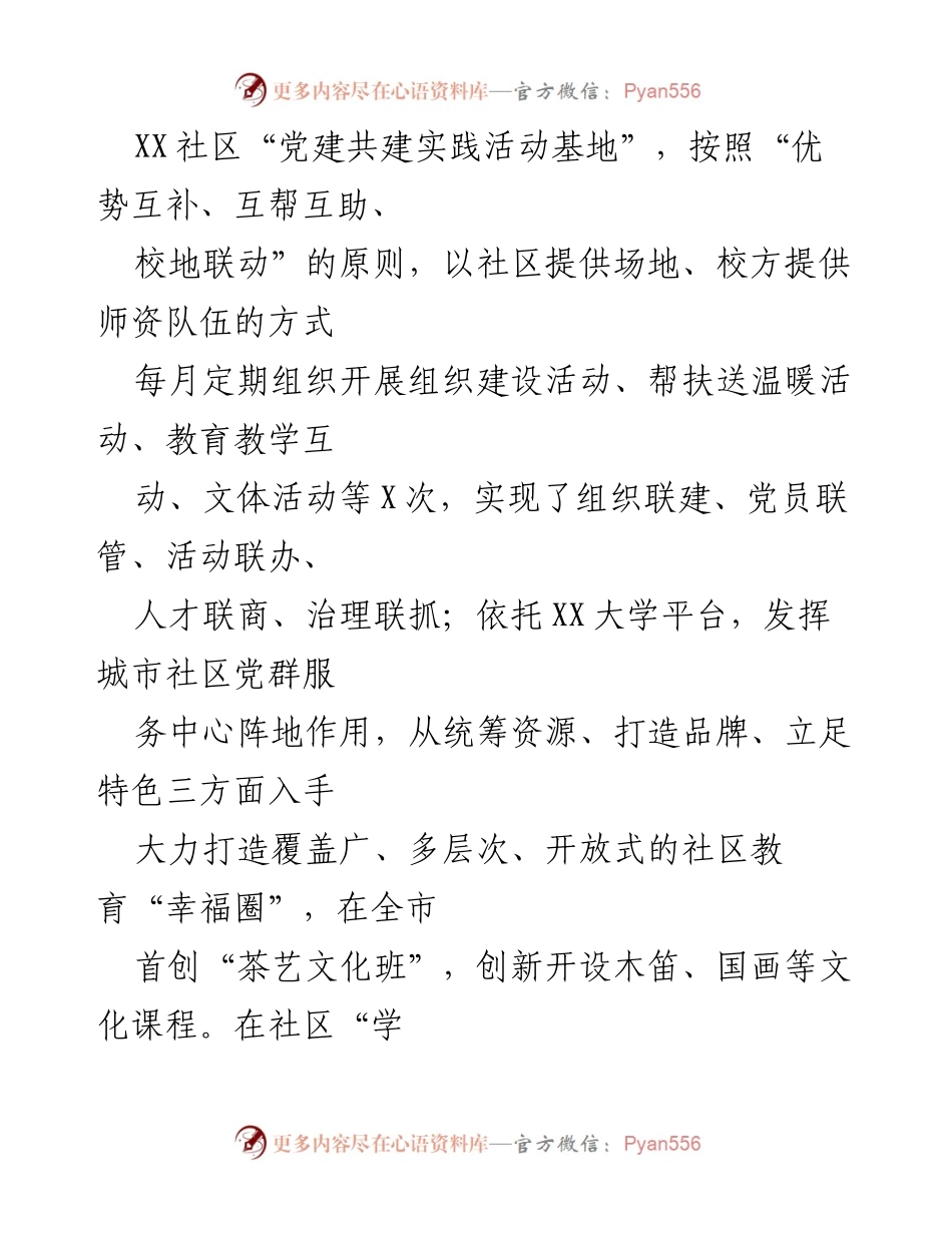 [工作总结] 实践活动 - XX县“我为群众办实事”实践活动工作总结.docx_第2页