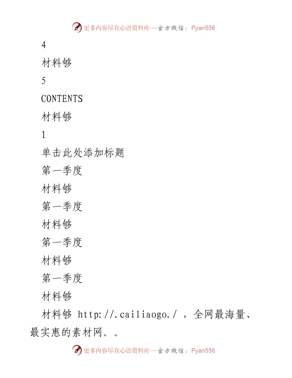 [工作总结] 年度工作回顾 - 2021年度工作概述与总结.docx_第2页