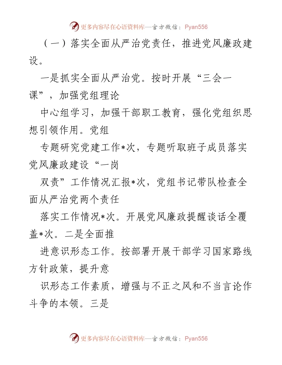 [工作总结] 年度总结 - 2022年县统计局工作总结与未来工作计划.docx_第2页