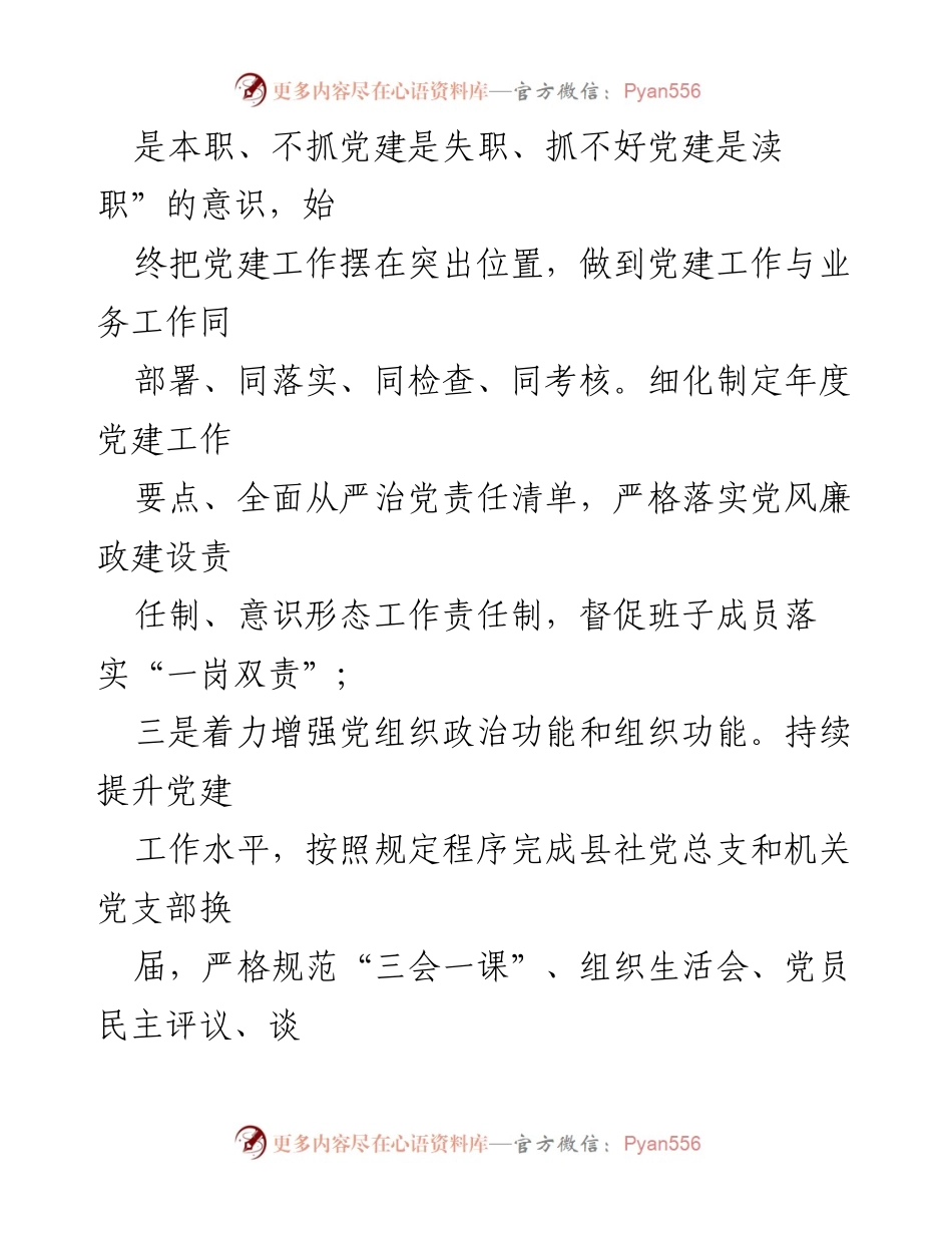 [工作总结] 干部作风能力提升年活动 - 2023年7月干部作风能力提升年活动进展情况报告.docx_第2页
