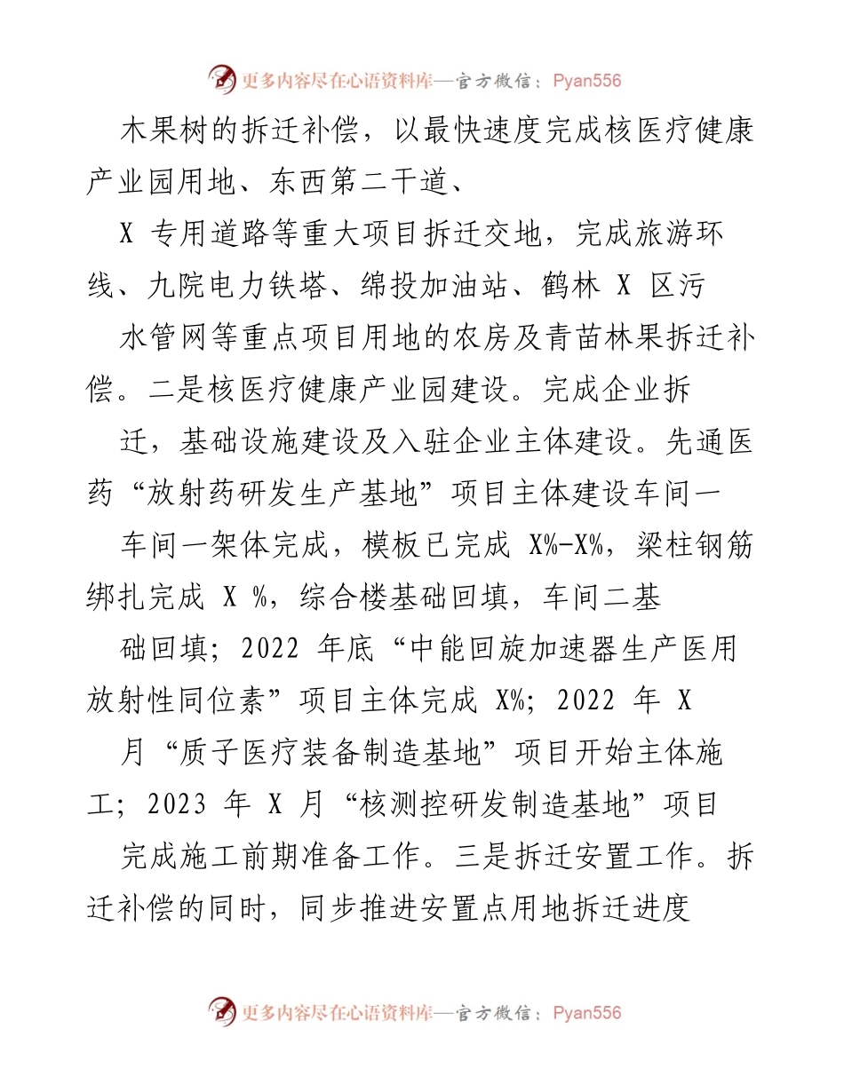 [工作总结] 年度总结 - 2022年工作总结与2023年工作计划.docx_第2页