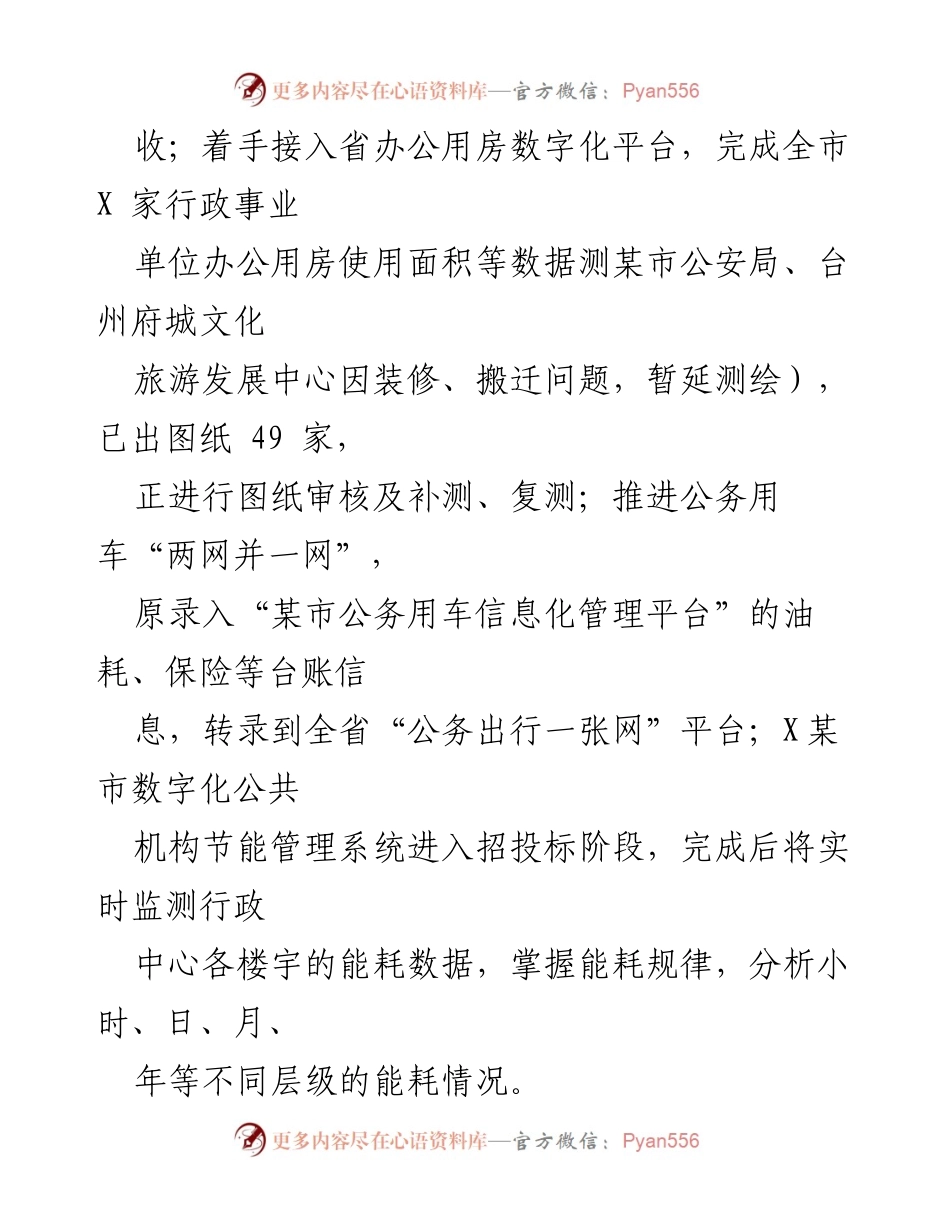 [工作总结] 年度工作总结 - 2023年二季度工作总结与管理提升措施.docx_第2页