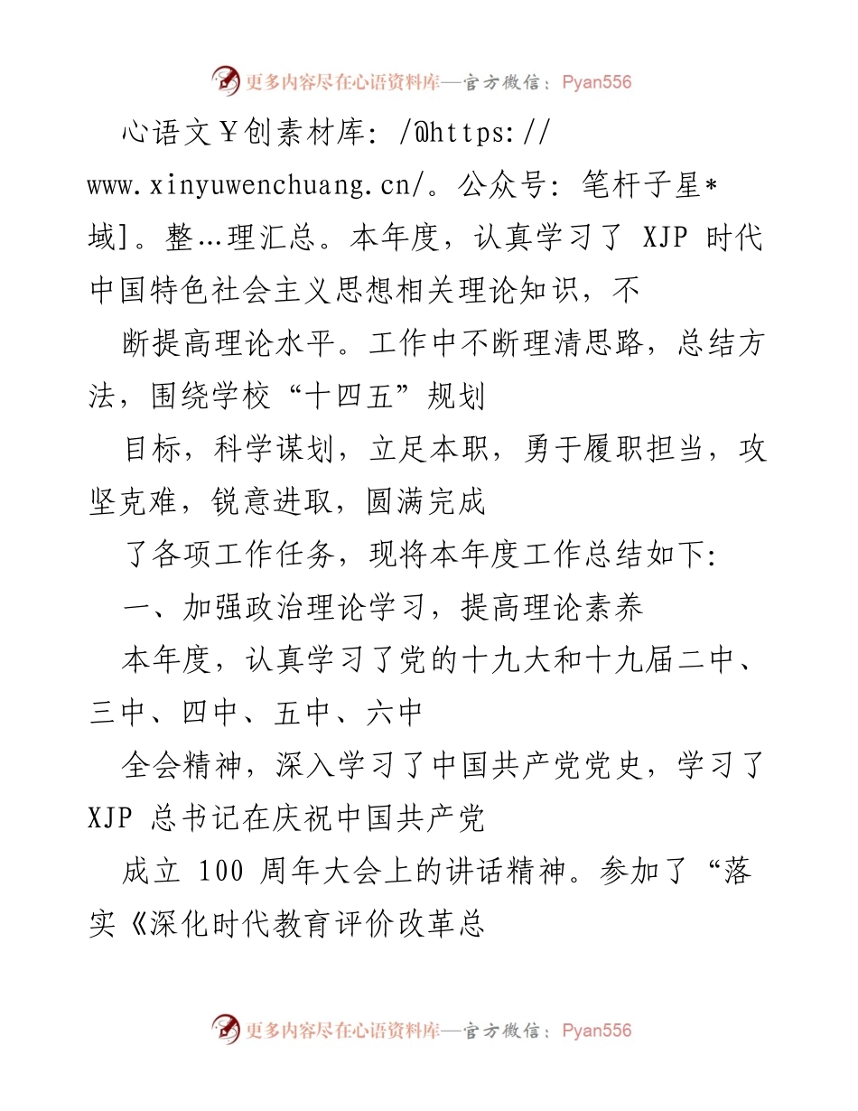 [工作总结] 年度工作总结 - 本年度现代教育技术中心工作总结与成就.docx_第1页