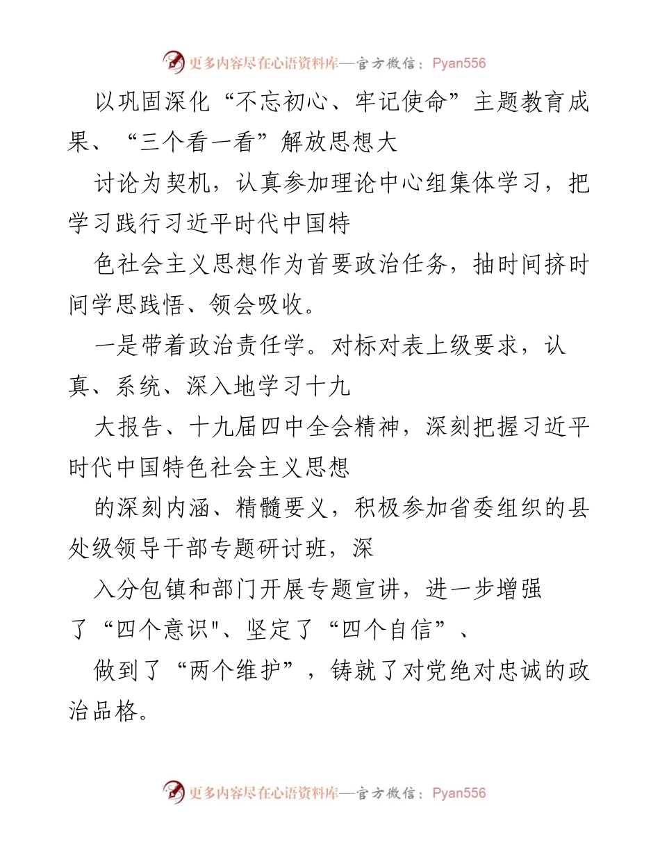 [工作总结] 年度总结 - 2020年XX县政府工作总结与高质量发展成效分析.docx_第2页