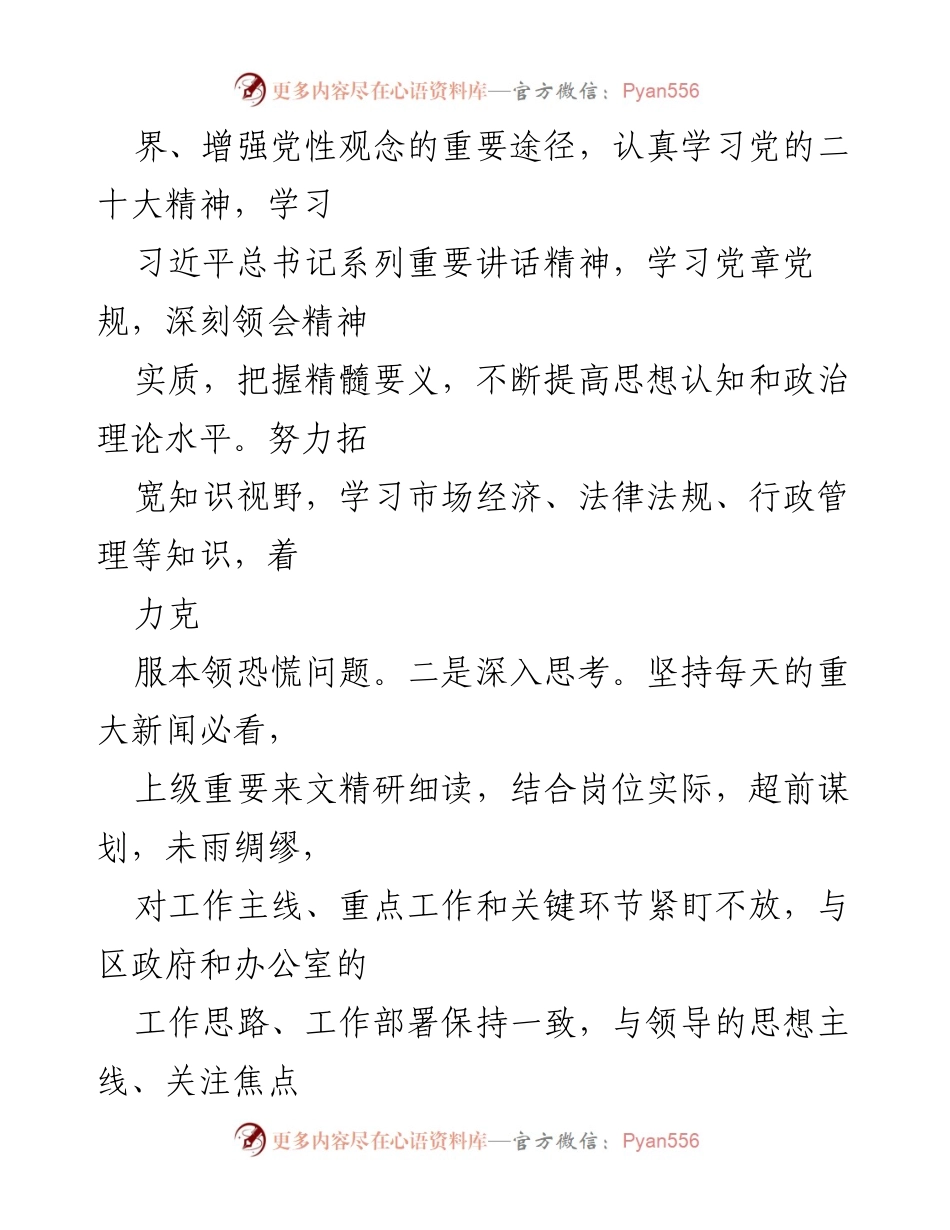 [工作总结] 年度工作回顾 - 一年来的工作情况简要报告.docx_第2页