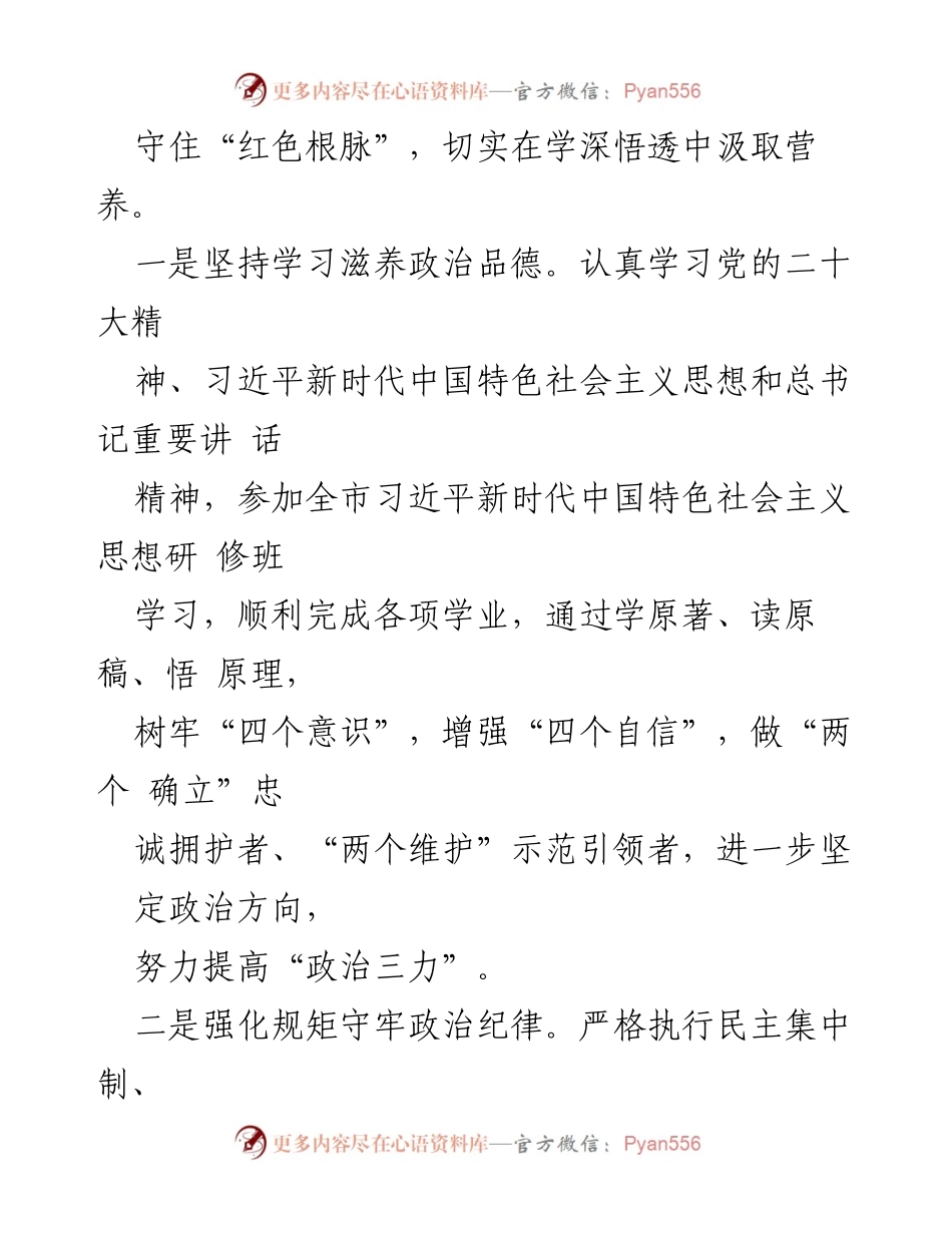 [工作总结] 年度工作汇报 - 2022年度工作学习情况总结报告.docx_第2页