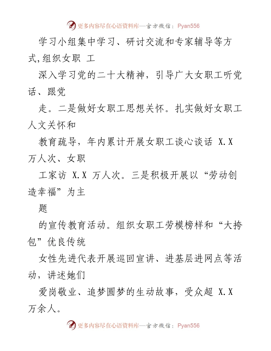 [工作总结] 山东省农村信用社联合社 - 2022年工作总结与2023年工作计划报告.docx_第2页