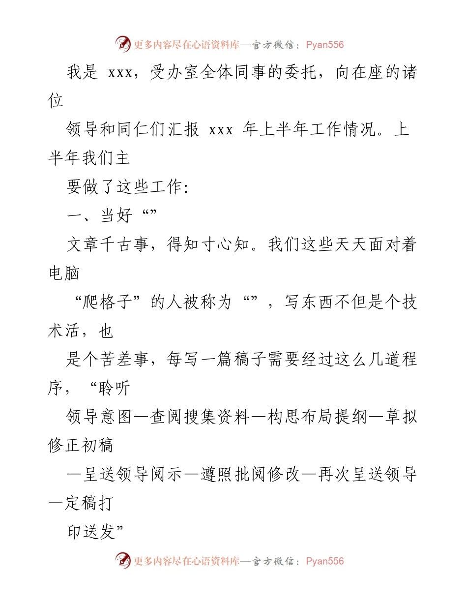 [工作总结] 年度总结 - 办公室团队工作总结与展望.docx_第2页